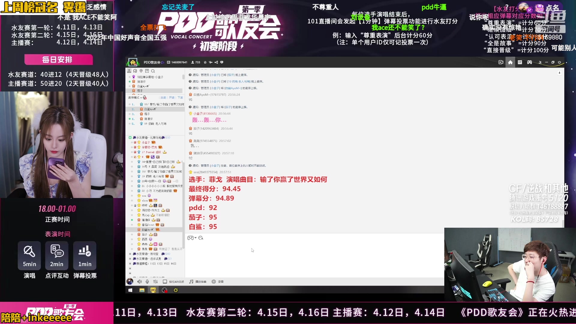 【2023-4-16 20点场】白鲨小叮当:修叮当可爱捏。。。。。