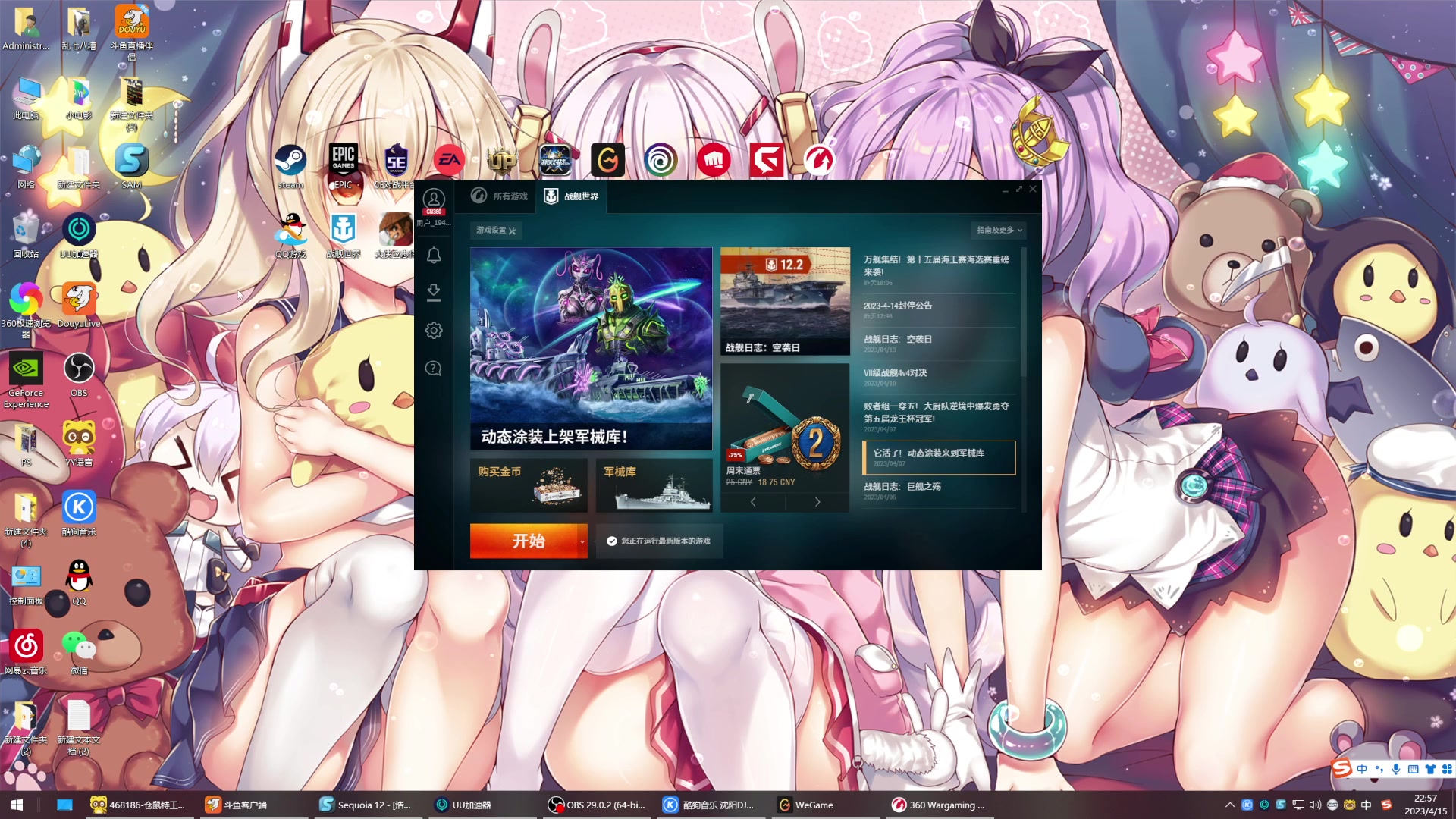 【2023-04-15 22点场】丶子魂魄兮为鬼雄：雄：黑又黑修仙两不误