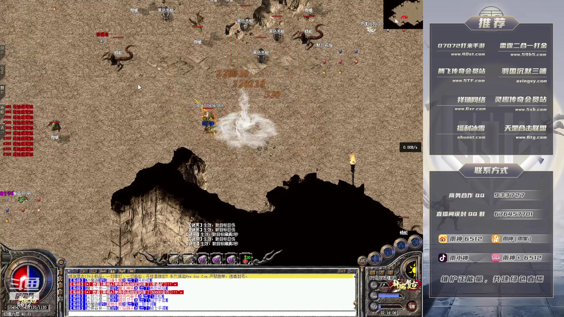 【2023-04-16 21点场】雨神丶：玩传奇就看6512！