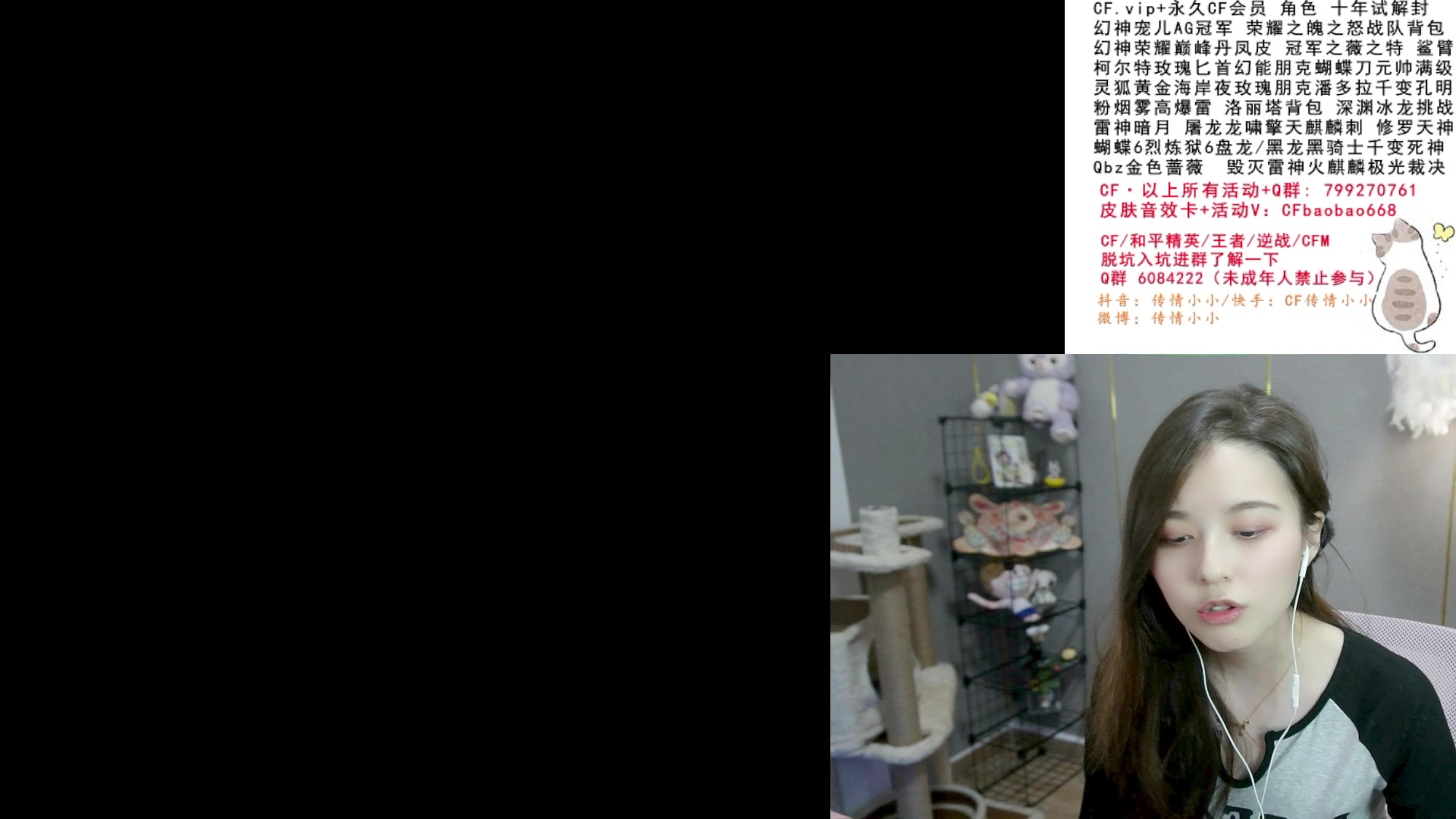 【2023-04-17 17点场】传情小小：晚上看唱歌了哇哇哇