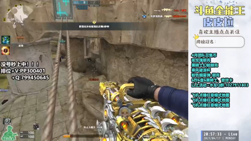 【2023-04-17 20点场】皮皮拉3004O1：皮皮拉:回家了，开始上分！