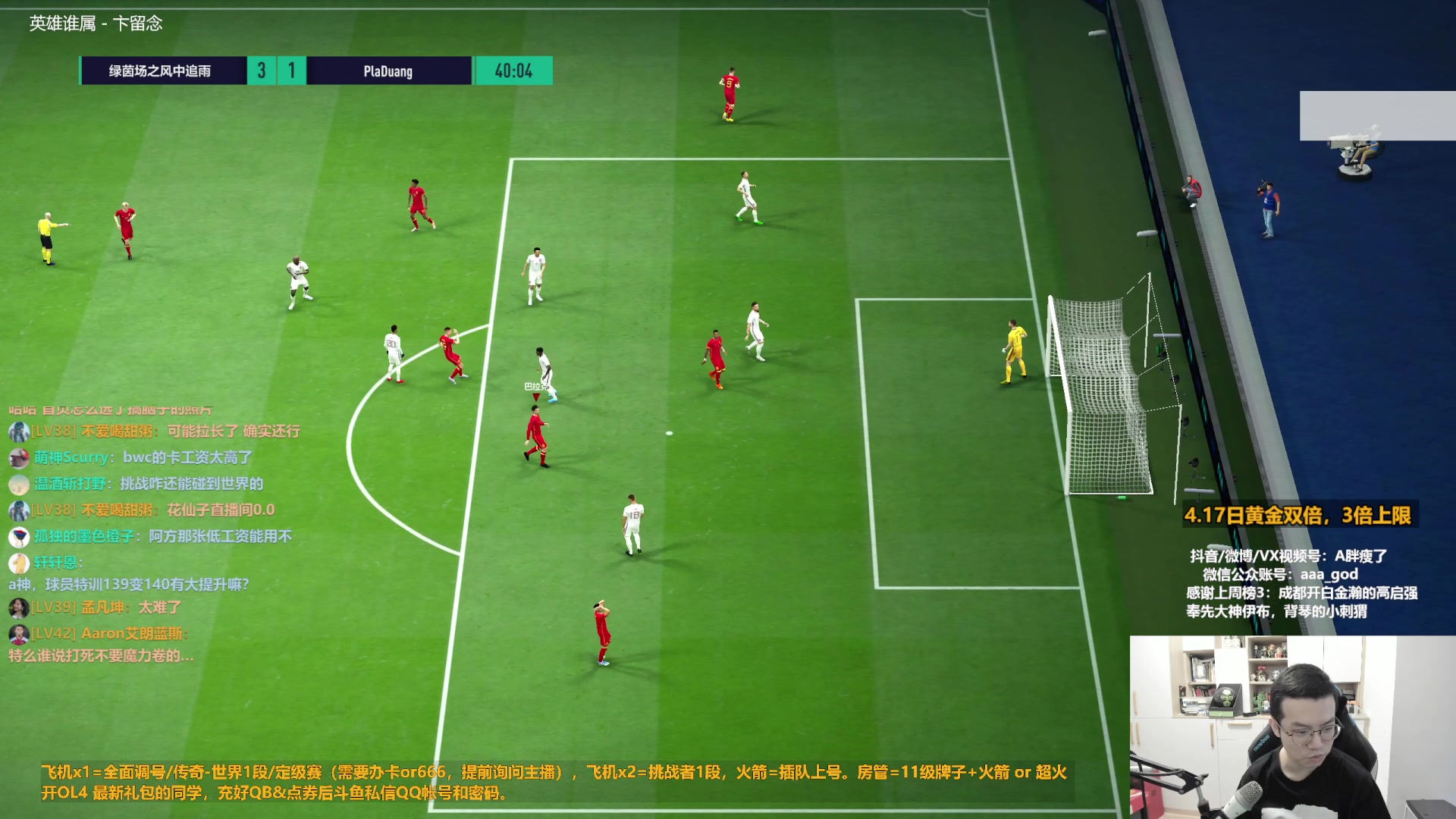 【2023-04-17 09点场】A胖瘦了：A胖FO4~双倍亲密~新的一周