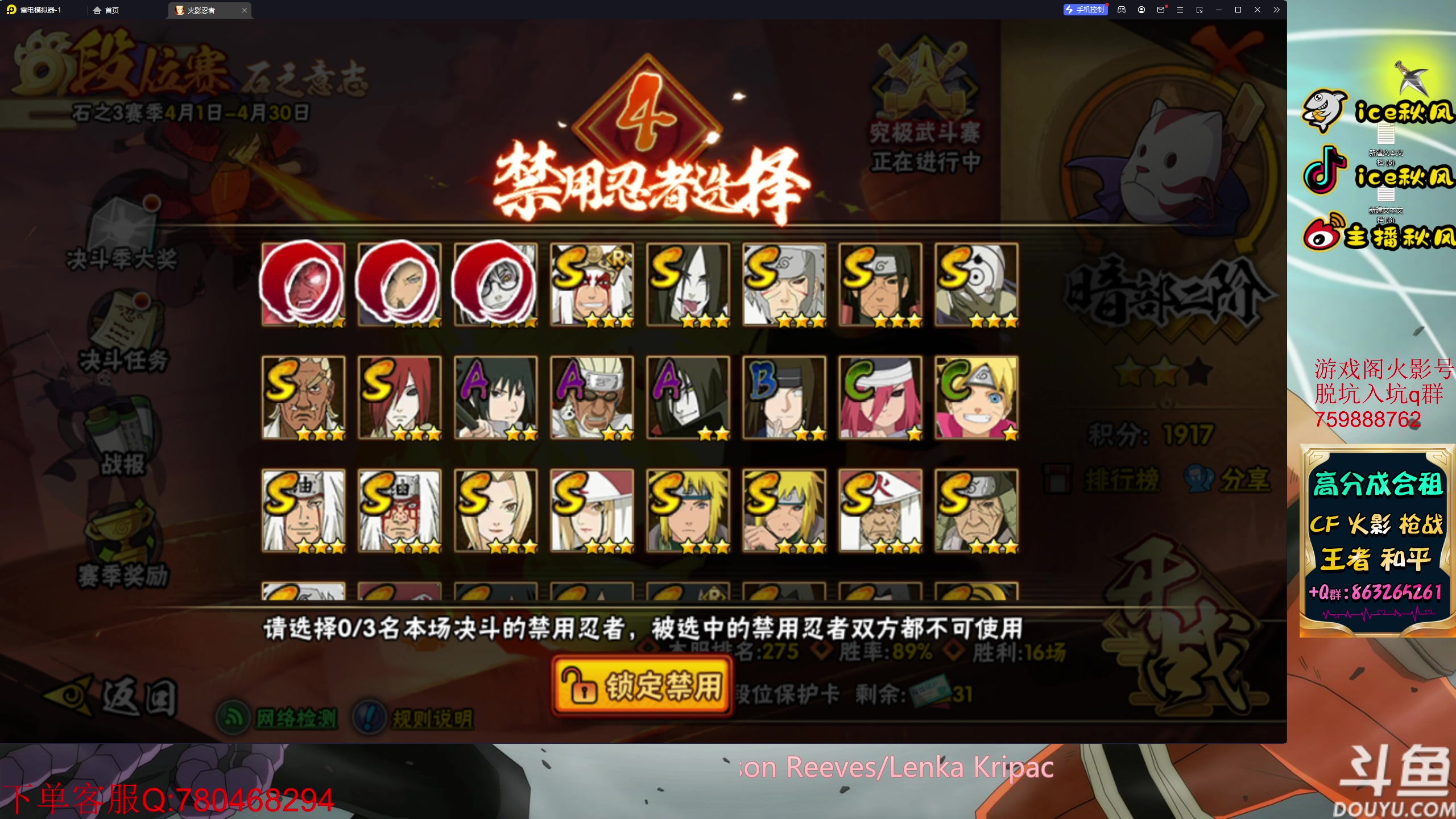 【2023-04-17 18点场】ice秋风：漂泊佩恩天道月底登场6866