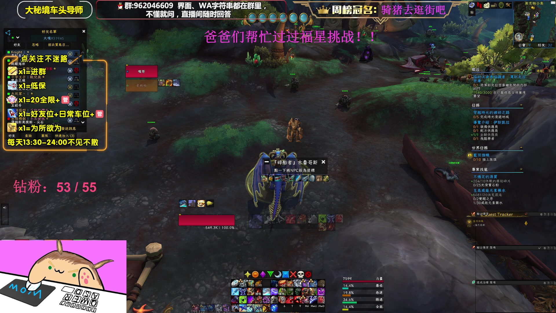【2023-04-16 13点场】大嘴geigei：大嘴：亚服世界之树，大秘境车头导师！