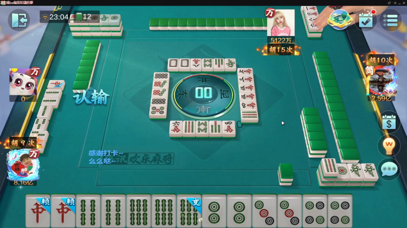 我在斗鱼看靓旭直播欢乐麻将