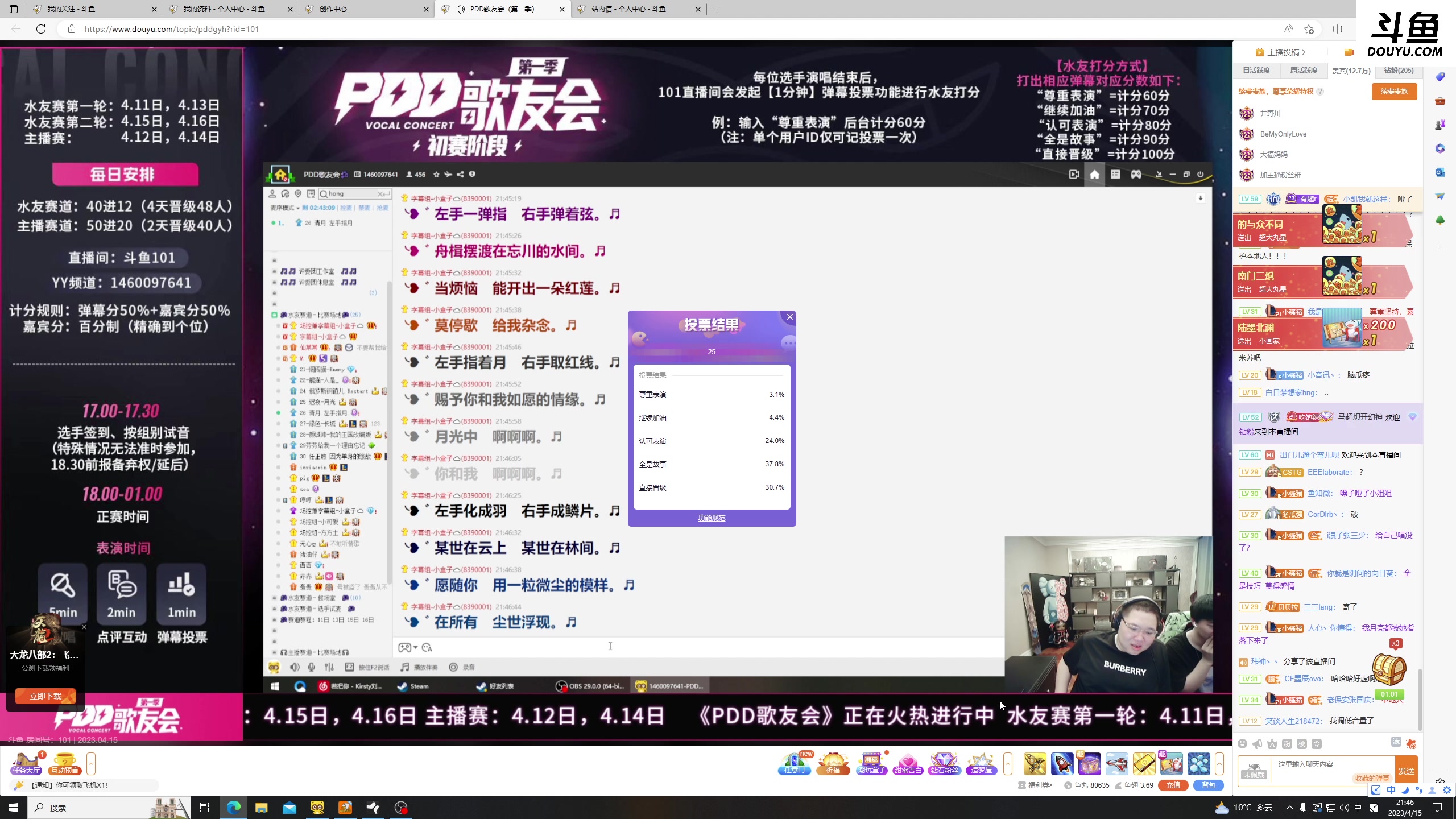 【2023-04-15 21点场】李白白Oo：【李白】新人主播