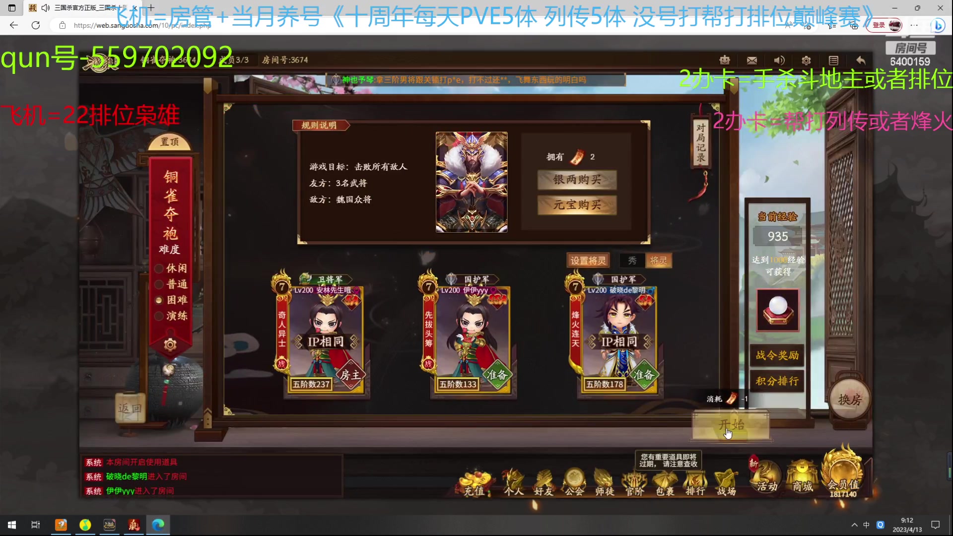 【2023-04-13 08点场】断梦花开到黎明：22排位巅峰赛冲！需要发弹幕！