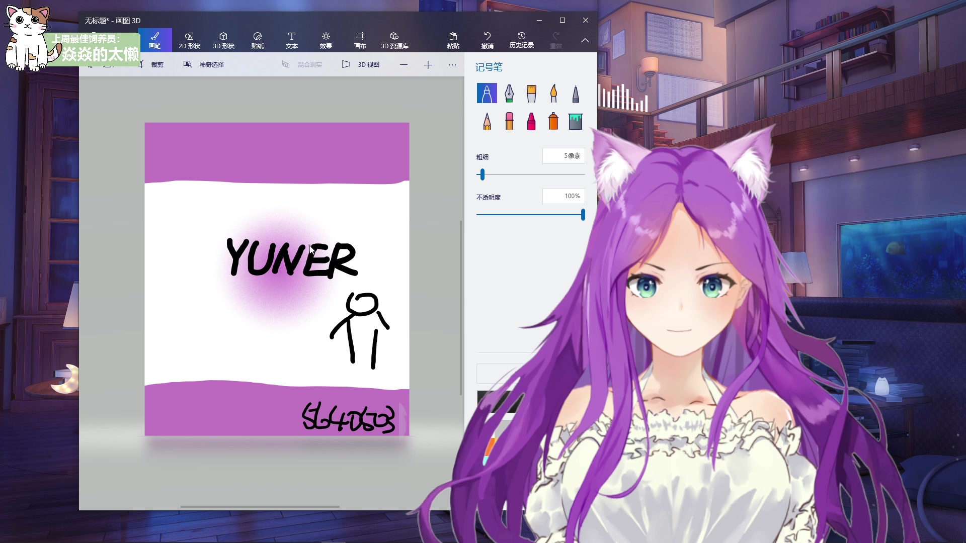 【2023-04-10 00点场】芝士味的韫儿：你说紫色很有韫味