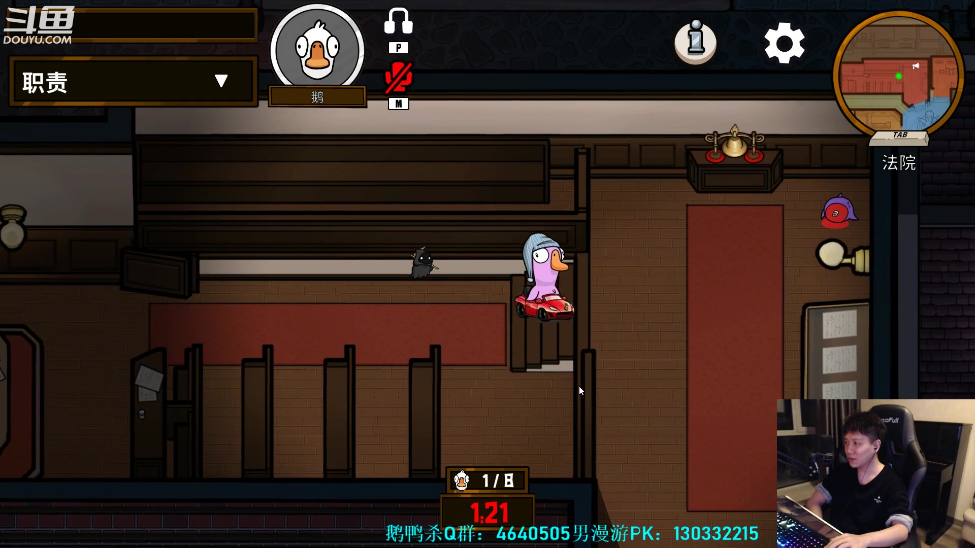 【2023-04-16 22点场】漫游kiss欢：大忽悠！鹅鸭杀!