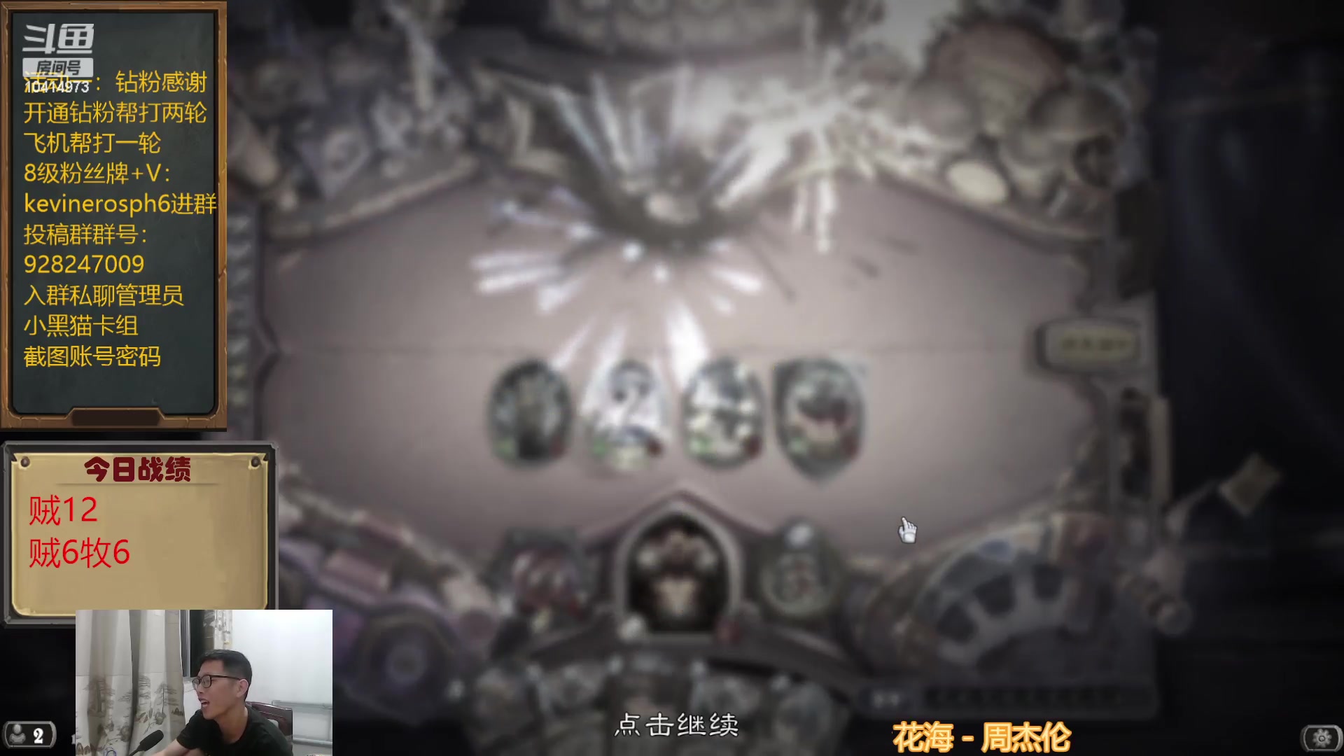 【2023-04-15 19点场】完美竞技古尔丹：自选贼连续12胜