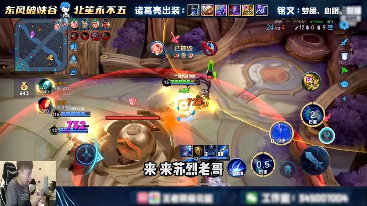 跟着诸葛亮冲！