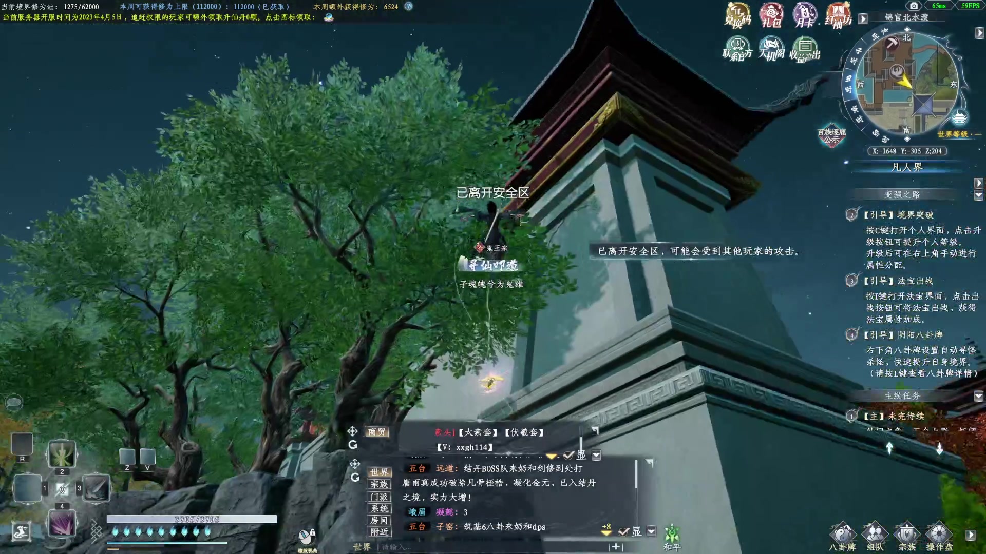 【2023-04-15 18点场】丶子魂魄兮为鬼雄：雄：黑又黑修仙两不误