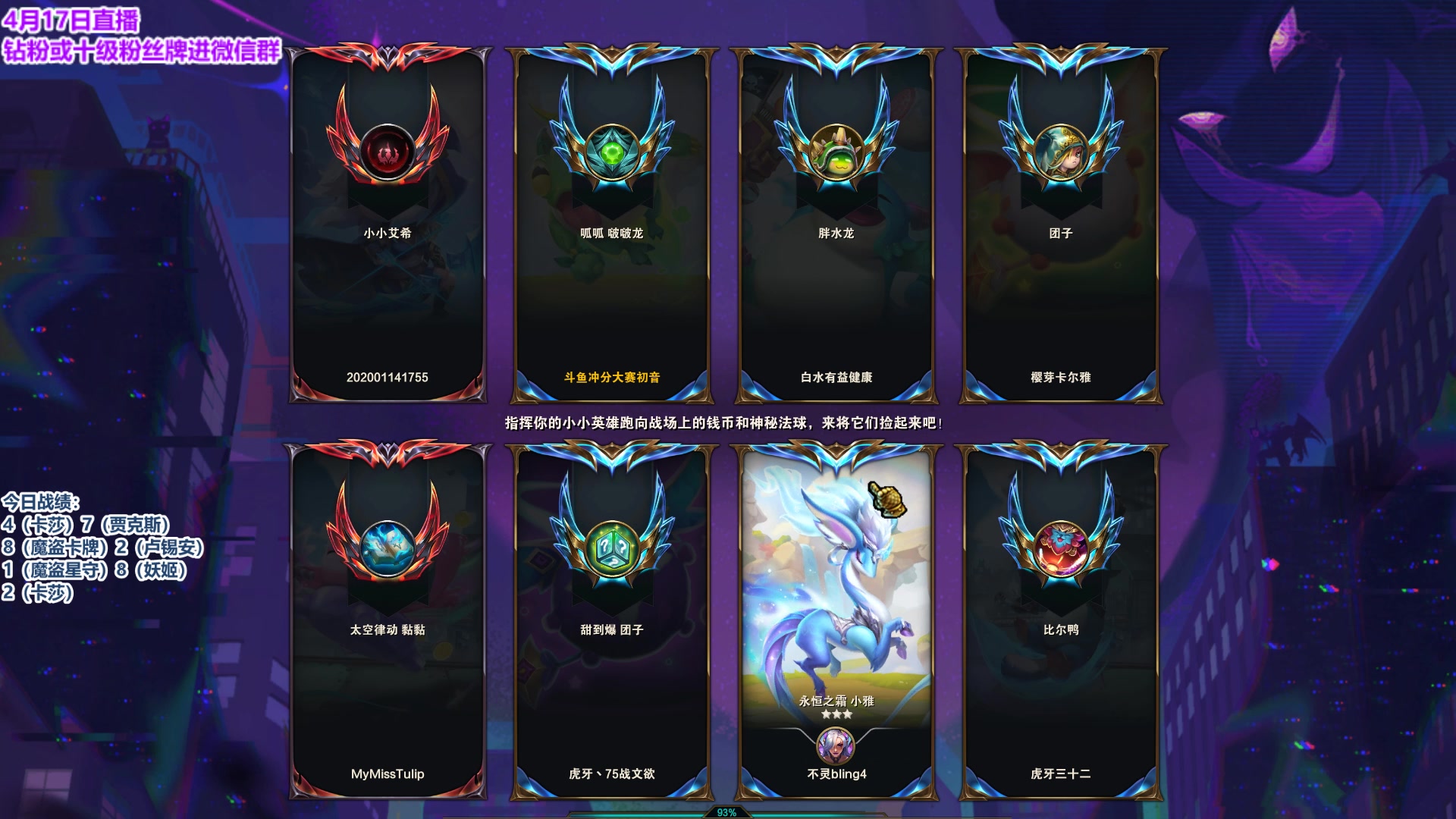 【2023-04-17 17点场】初音未来灰飞：初音：TOC半决赛见！平台冠军！