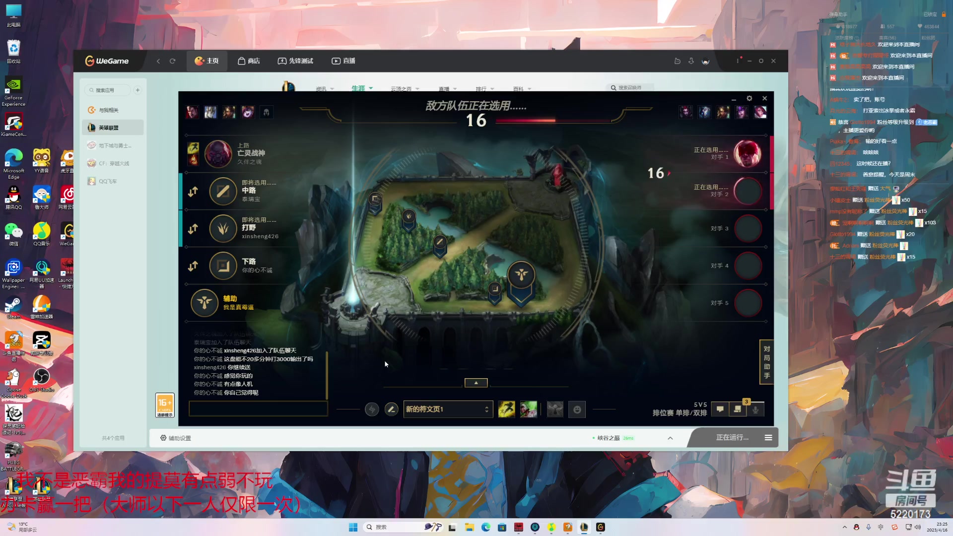 【2023-04-16 23点场】恶霸提莫：二台鲨鱼辣椒:软辅的神打打峡谷