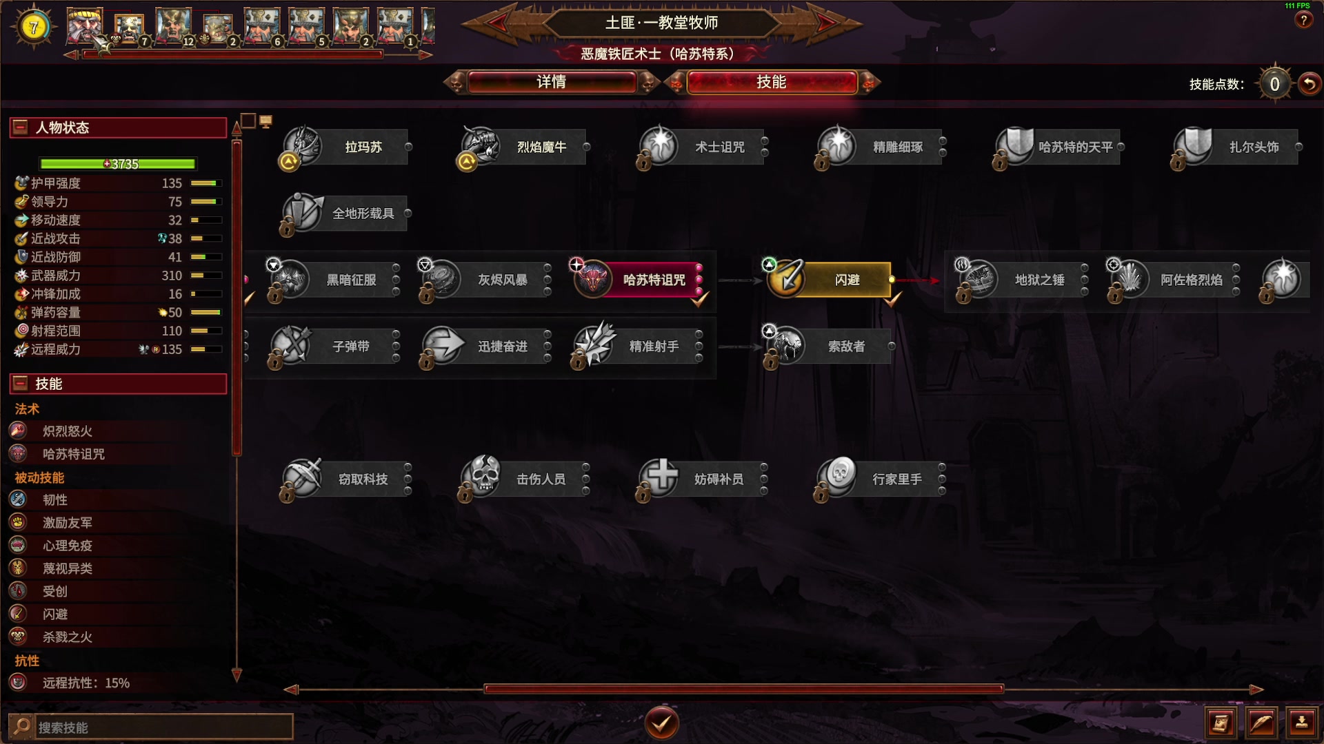 【2023-04-16 20点场】深白不是小白：【全战战锤3】混沌矮（高）人