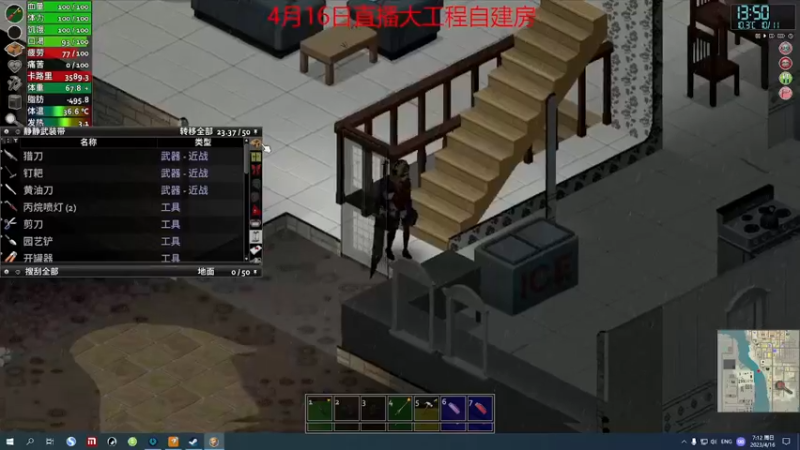 【僵尸毁灭工程】steam靖哥哥的精彩时刻 20230416 07点场