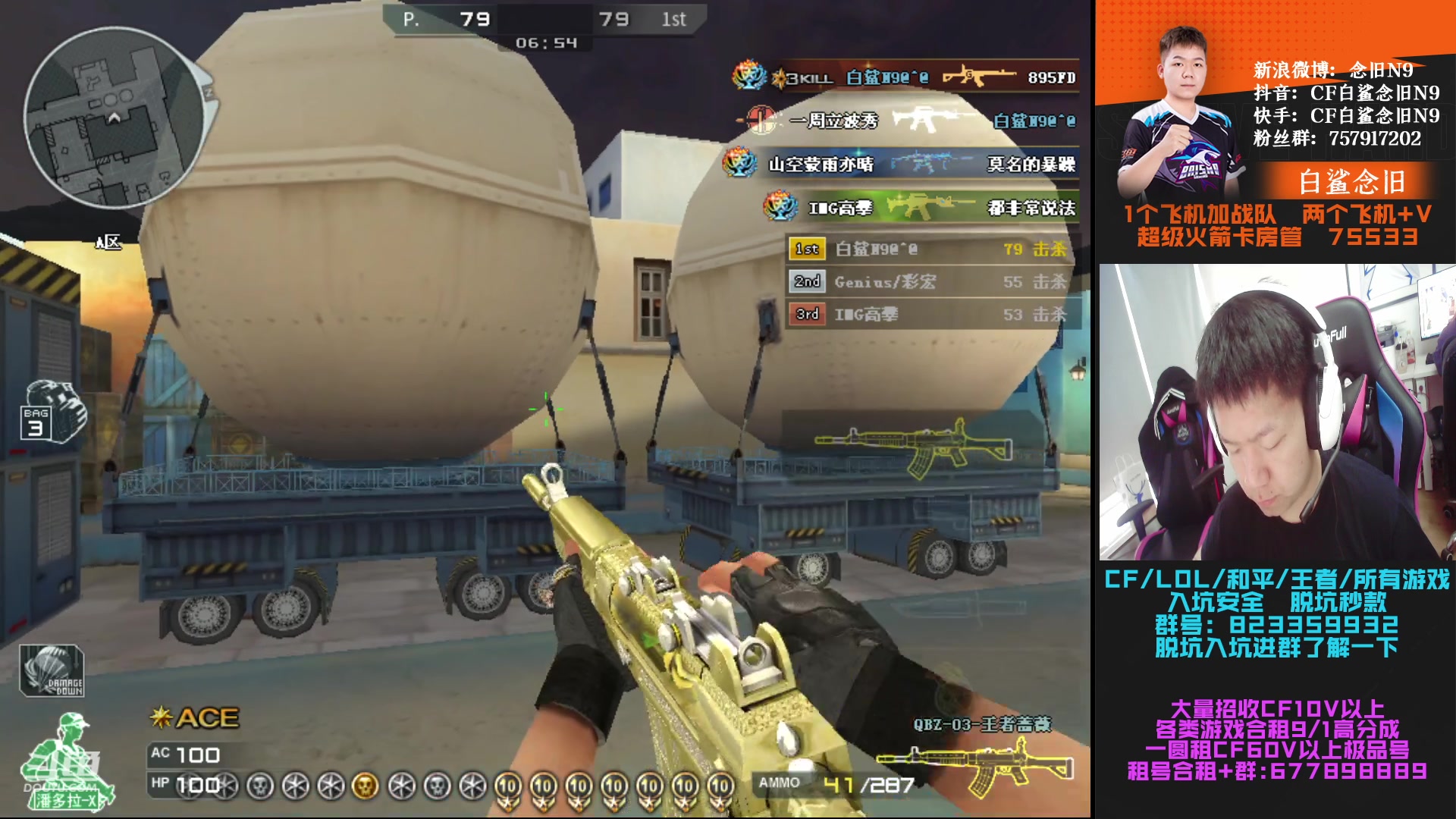 【2023-04-17 12点场】白鲨念旧N9：决赛倒计时5天，加油！