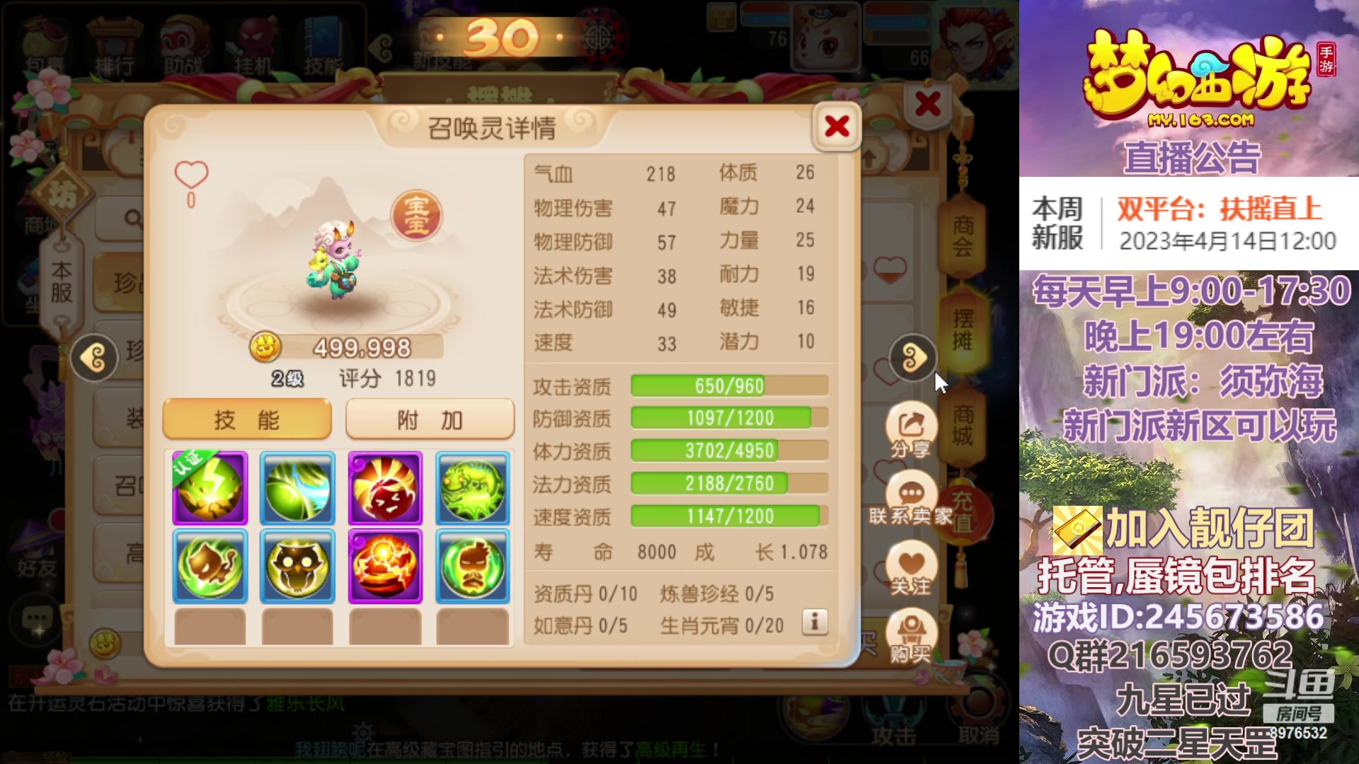 【2023-04-17 14点场】QAQ铭小明：梦幻新手新区推荐