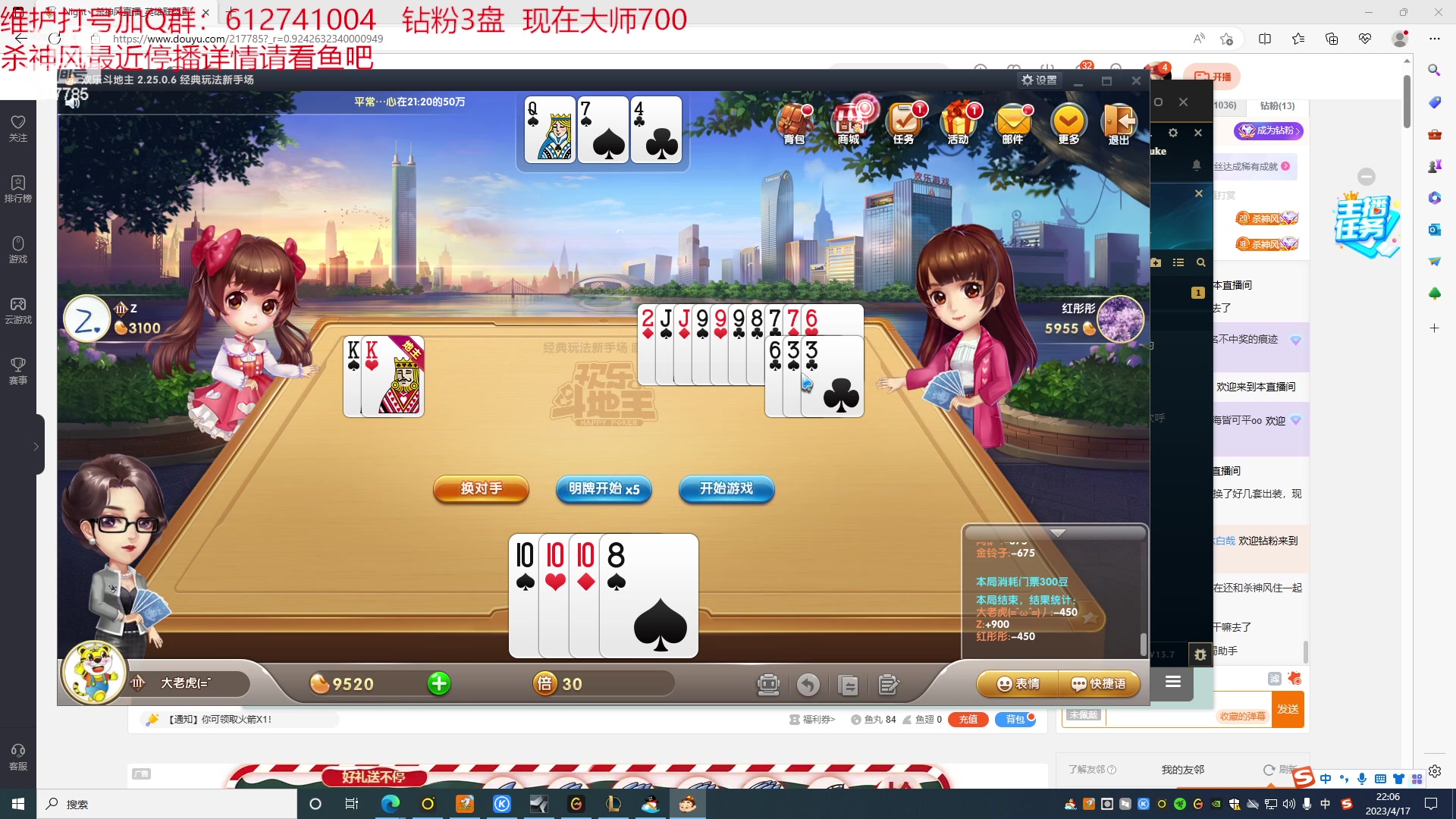 【2023-04-17 21点场】Night丶杀神风：乌迪尔大师局