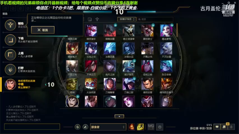 中单盖伦对线钻石实力的瞎子，5-2结束游戏；实力压了2级.