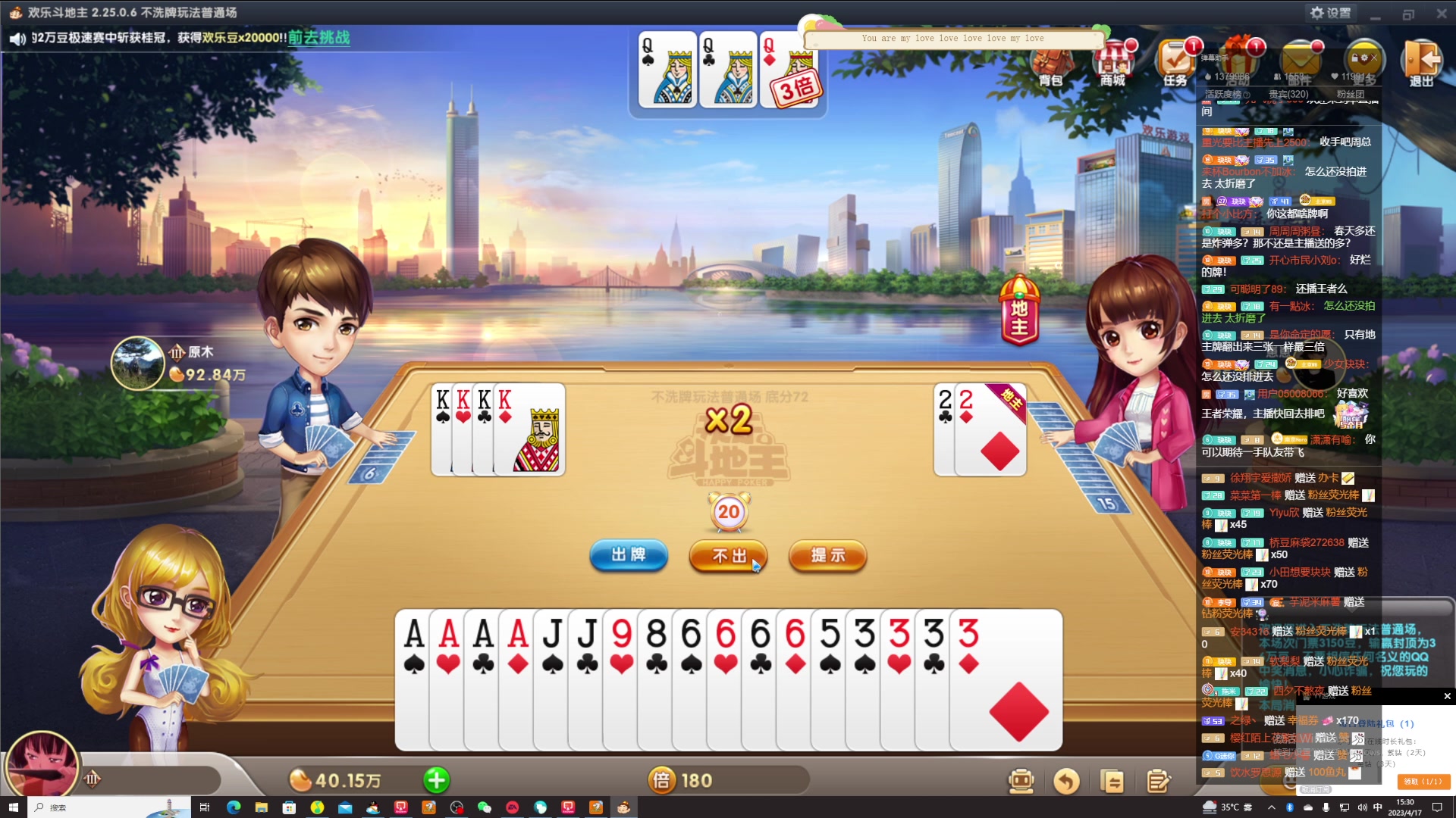 【2023-04-17 14点场】DYG萧玦：无敌排位冲冲冲