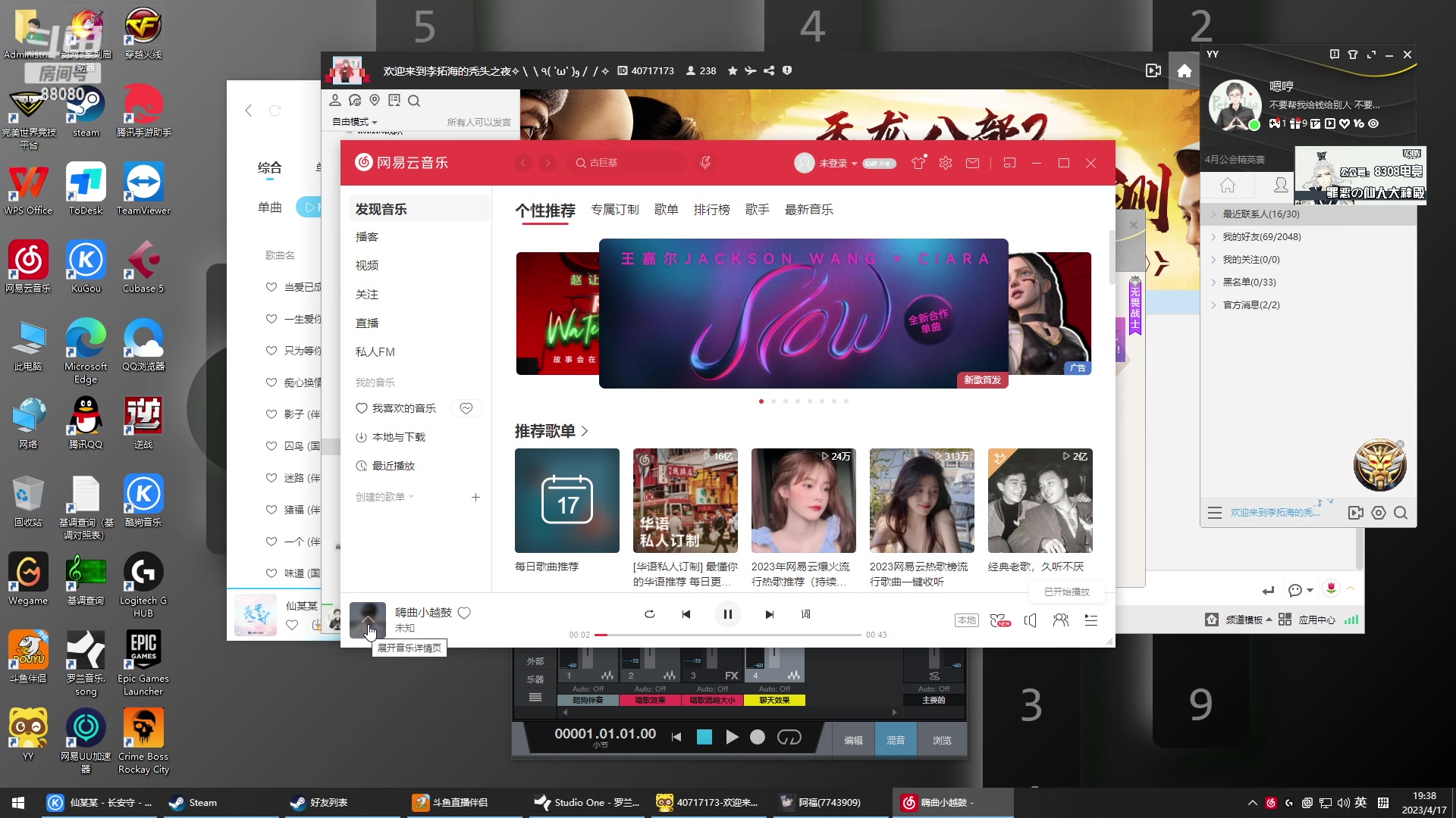 【2023-04-17 19点场】仙某某：神秘直播间88080