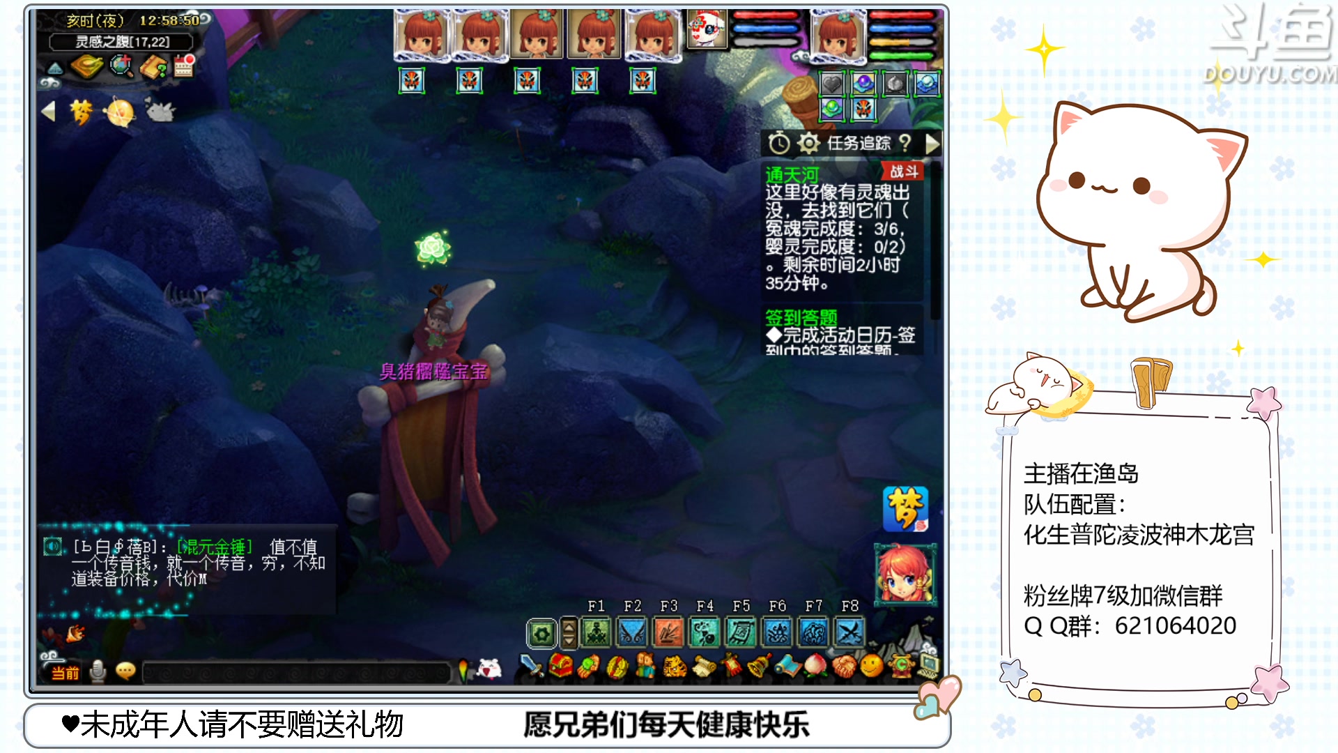 【2023-04-17 12点场】猪猪小仙女呀：渔岛175翻车车日常~