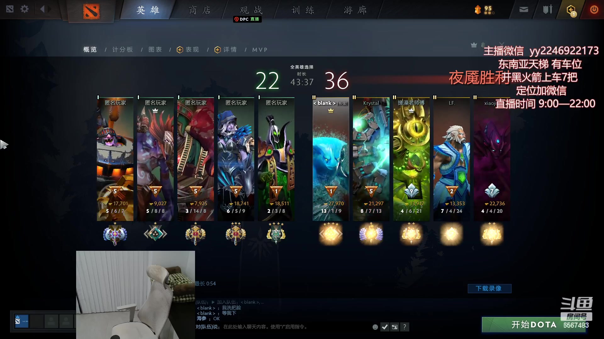 【2023-04-17 17点场】Sumiya丶墨岩彧：小墨:东南亚天梯!有车位!