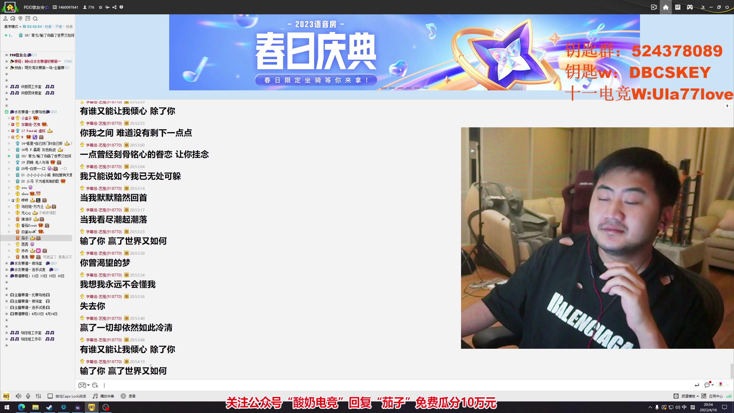 【2023-04-16 20点场】Big茄子：爷回来了脾气很大