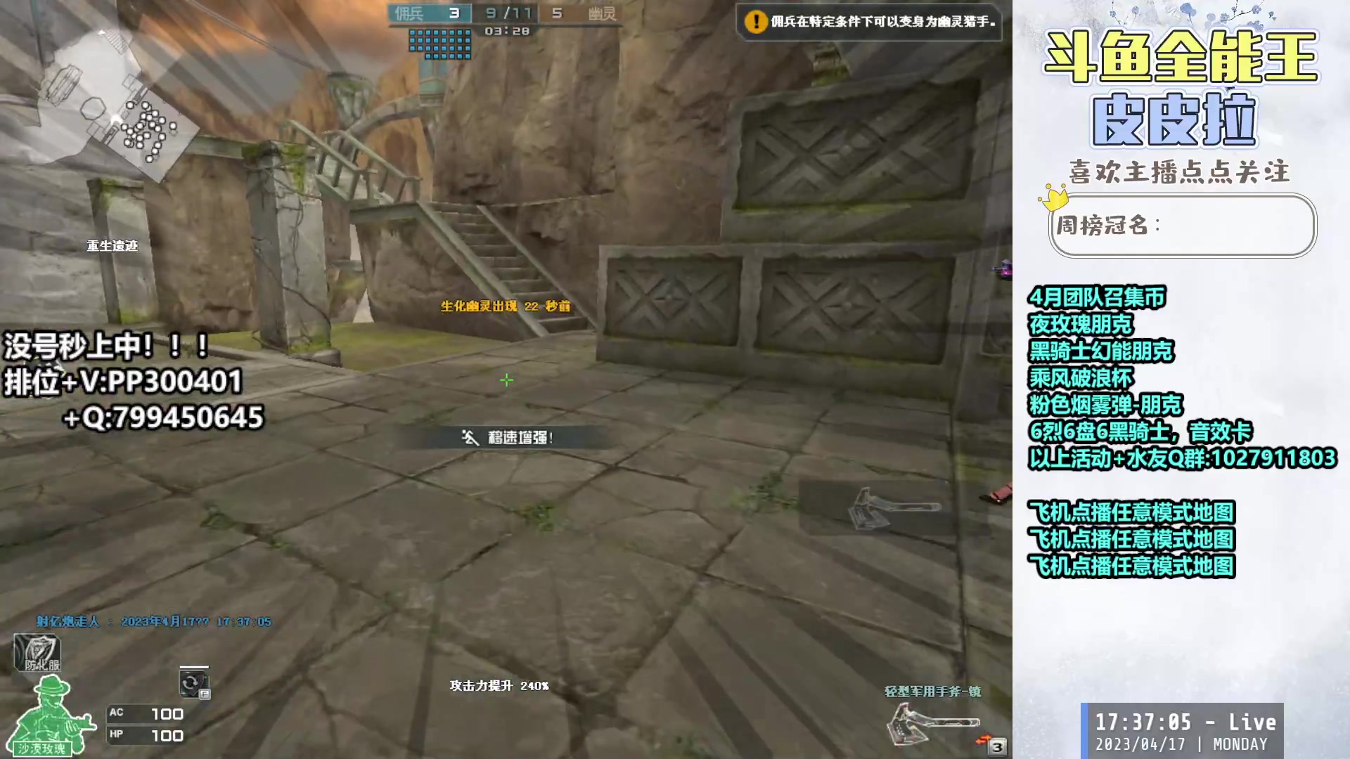 【2023-04-17 16点场】皮皮拉3004O1：皮皮拉:回家了，开始上分！