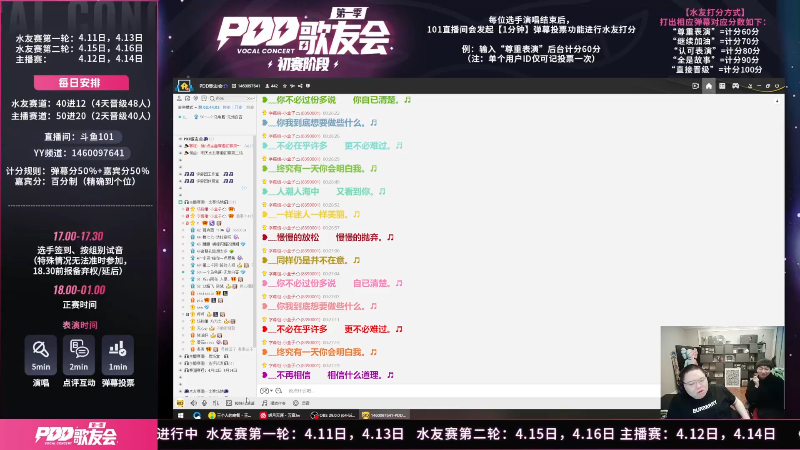 我在斗鱼看即将拥有人鱼线的PDD直播英雄联盟