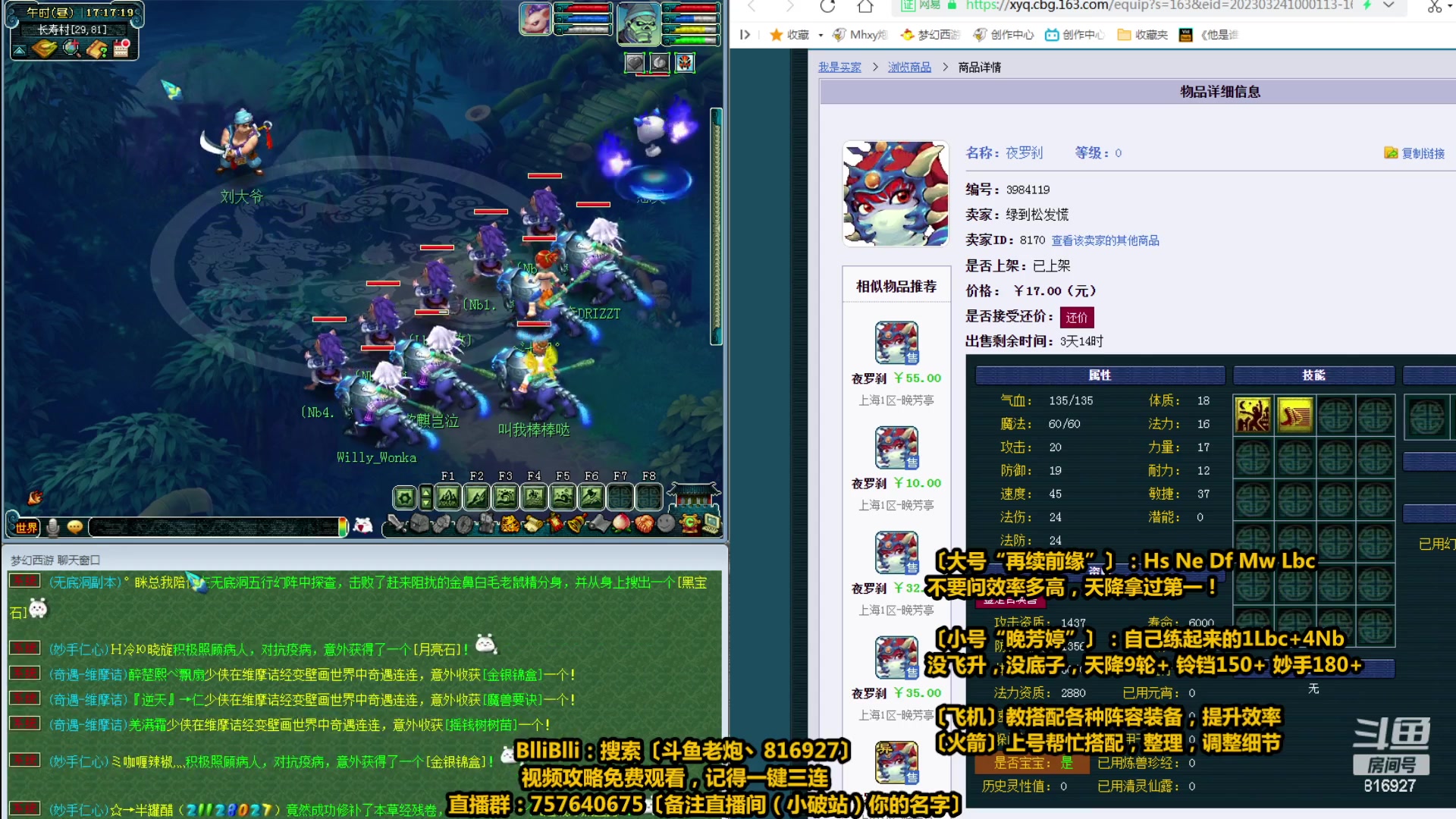 【2023-04-17 16点场】Mhxy炮哥丶：老炮：高效率175+129，日常推土机！