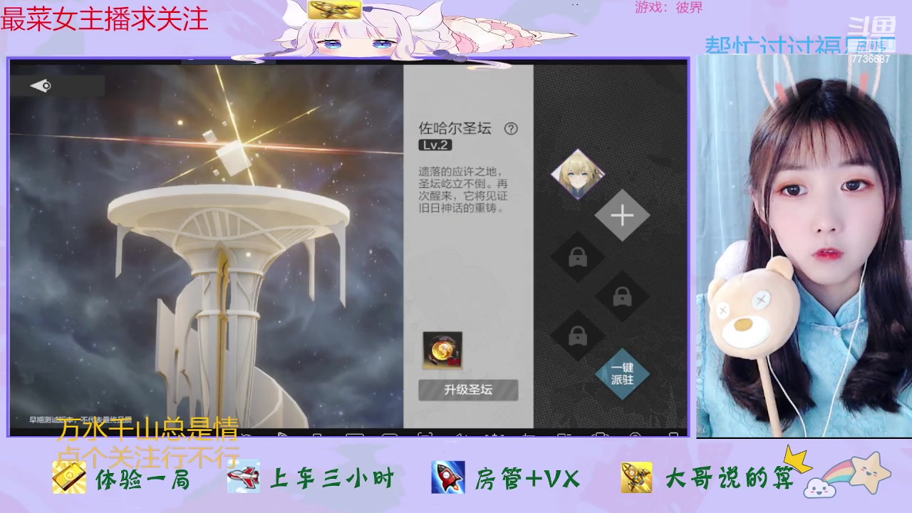 【2023-04-17 14点场】停留在雨中Cium：彼界来了哦