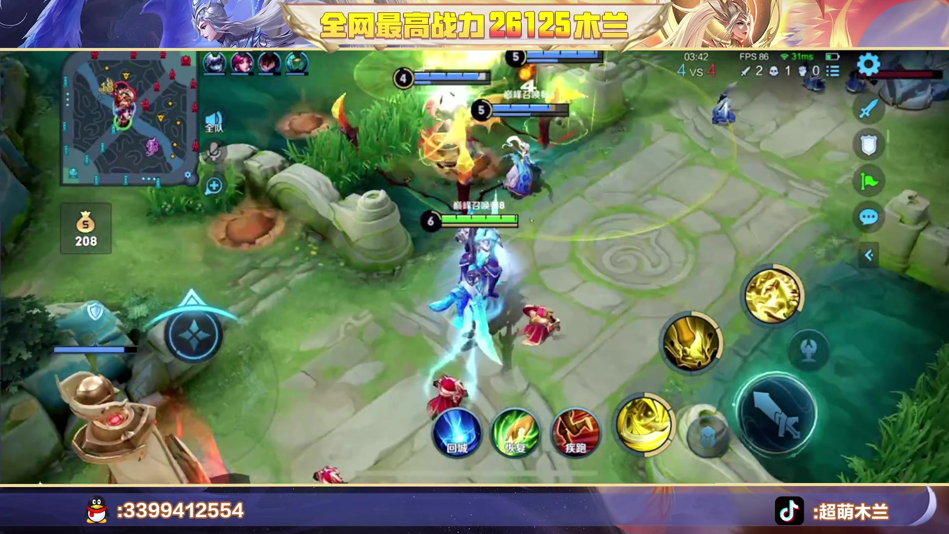 【2023-04-16 22点场】超萌木兰：新赛季新开始冲冲冲！！！