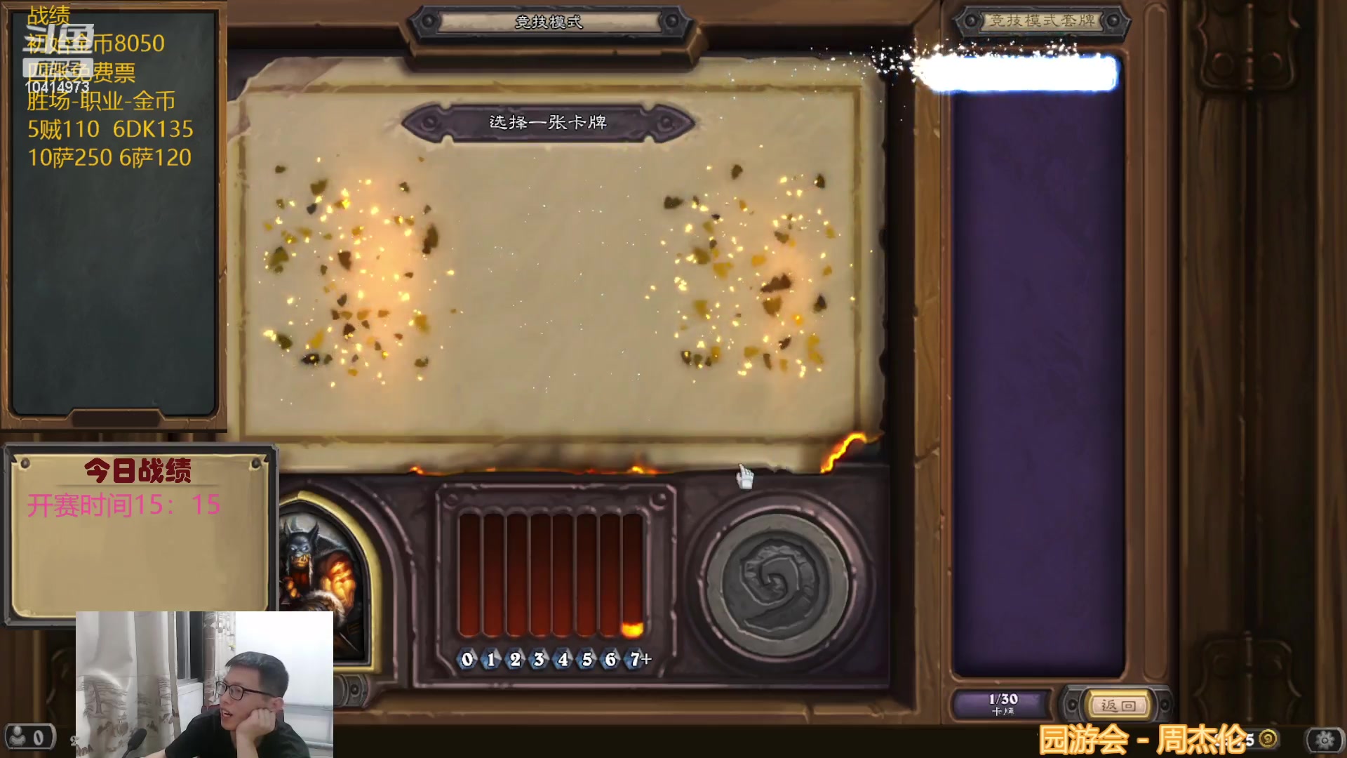 【2023-04-16 21点场】完美竞技古尔丹：自选不撕牌66小时