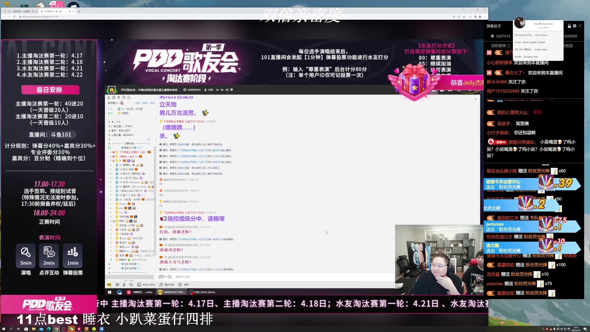 【2023-04-17 20点场】BLUE呀丶：8点去PDD听歌！11点四排蛋仔~