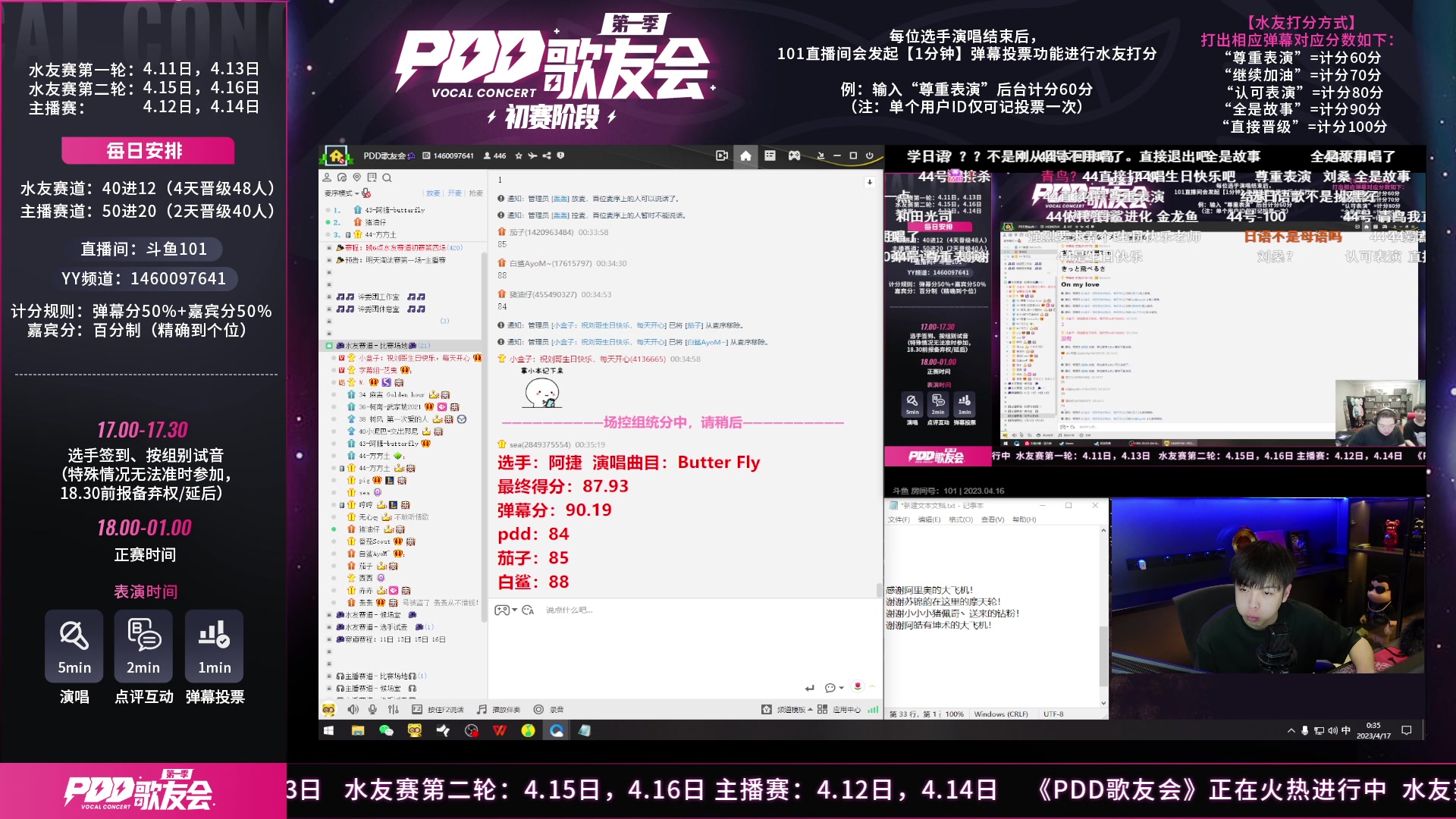 【2023-04-17 00点场】轰轰仔：【轰轰】主持人锻炼计划结束！
