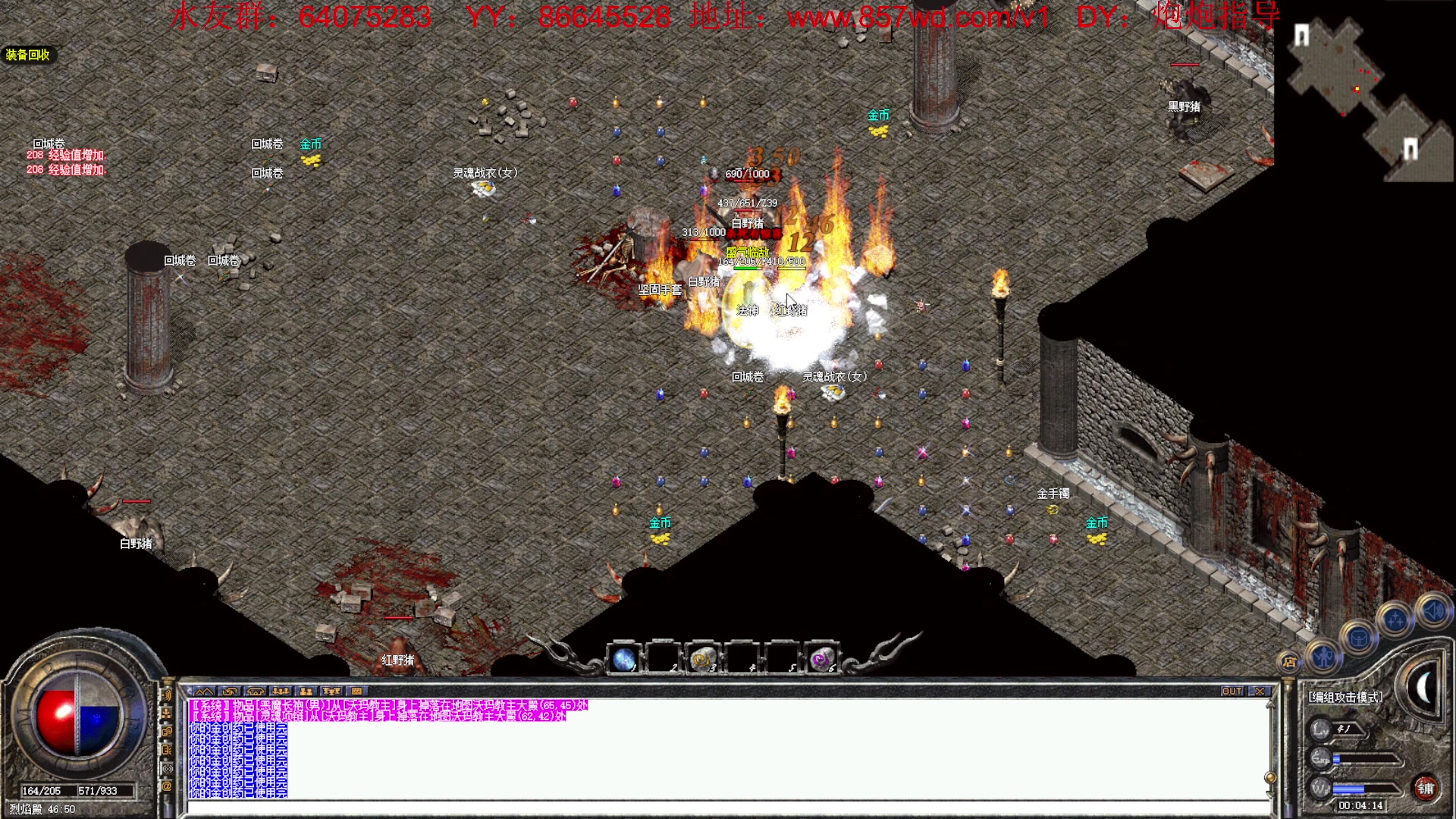 【2023-04-16 23点场】主播温州炮哥：传奇，176小极品最后测试