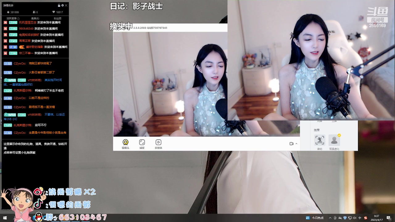 【2023-04-17 08点场】很嗯的雨薇：充满智慧直播间