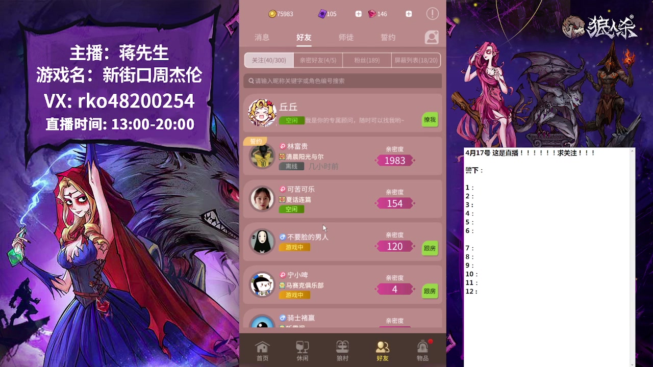 【2023-04-17 15点场】蒋先生KG21：每天直播的录像后台都有！