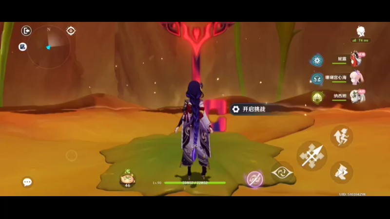 《原神》新版本试炼