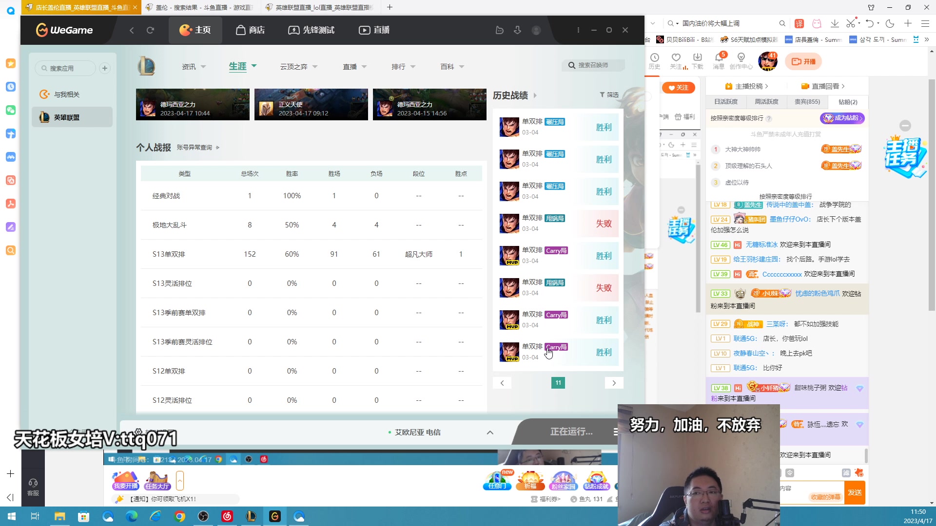 【2023-04-17 10点场】店长盖伦：直播 国服最细盖伦
