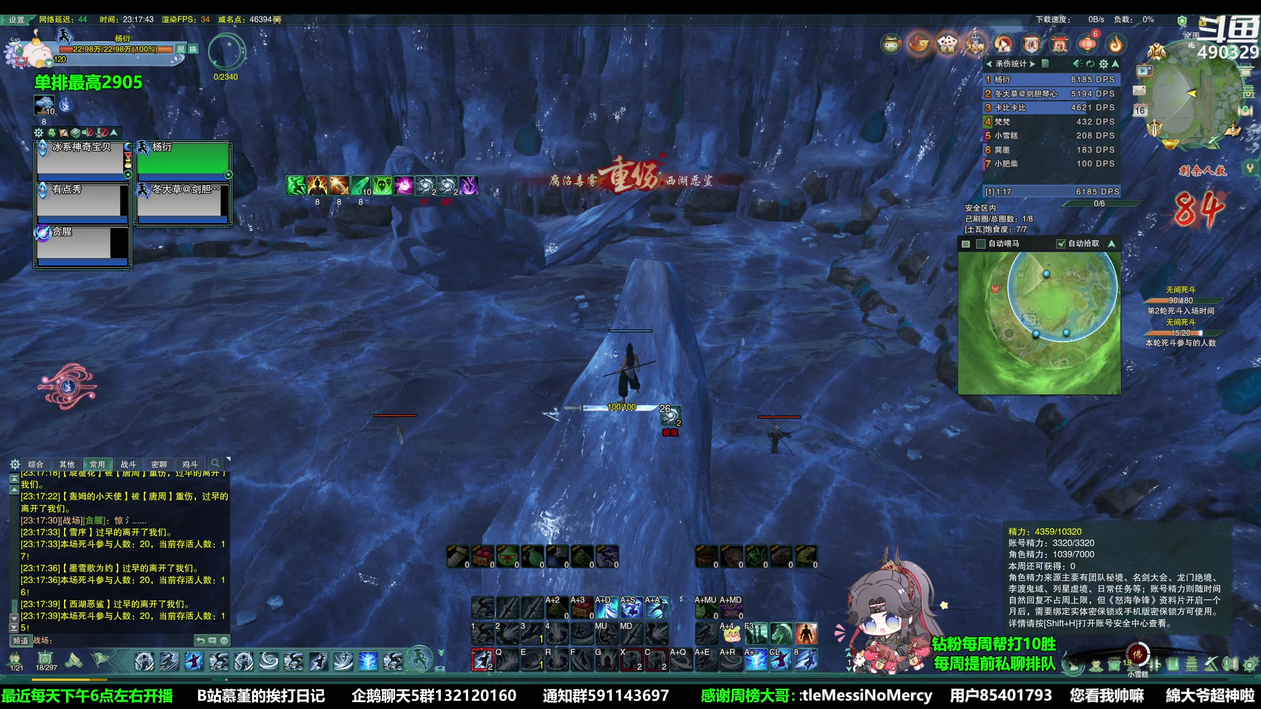 【2023-04-16 22点场】慕堇丶：组排吃鸡玩玩！