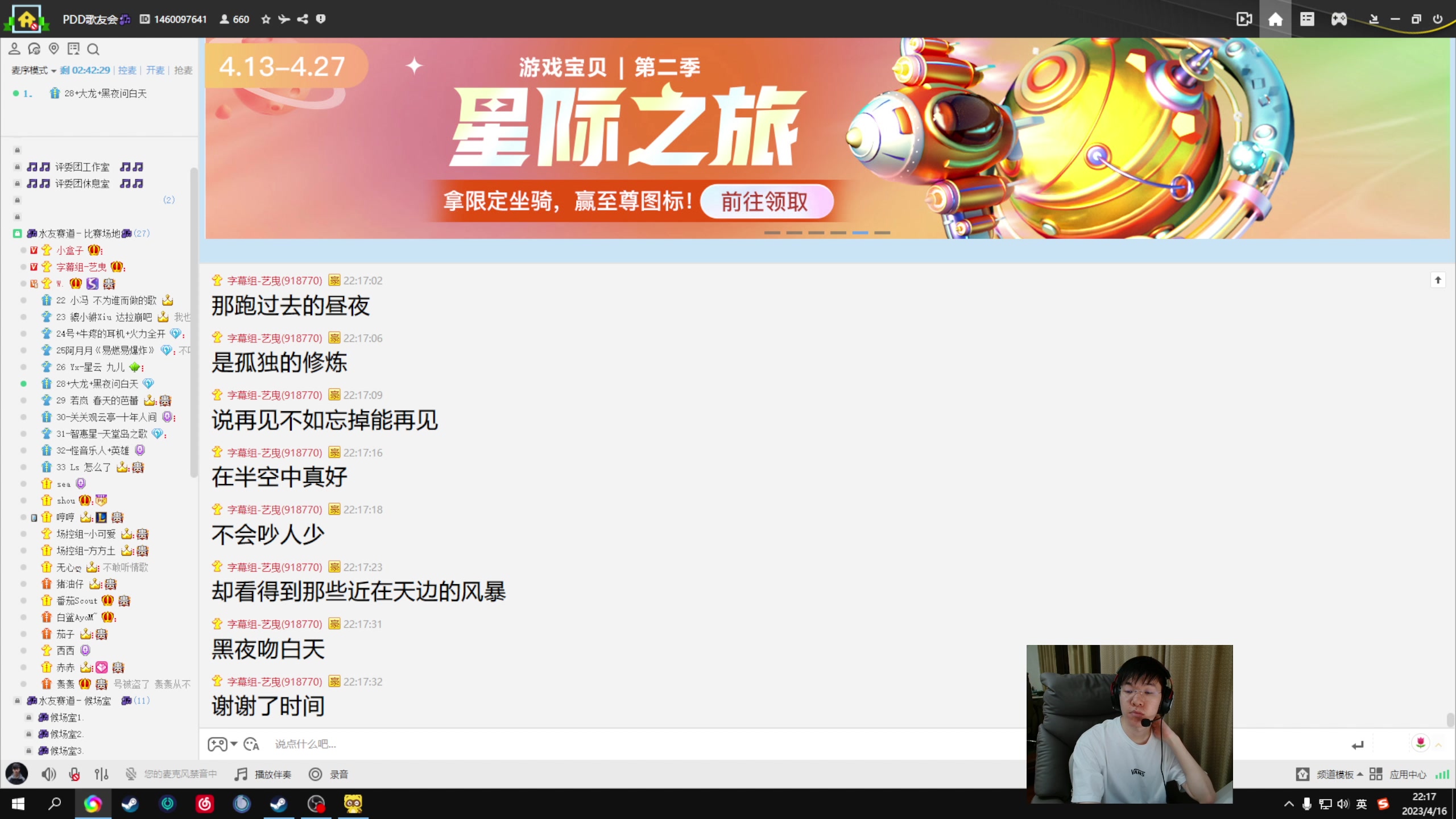 【2023-04-16 21点场】17shou丷：先see后玩