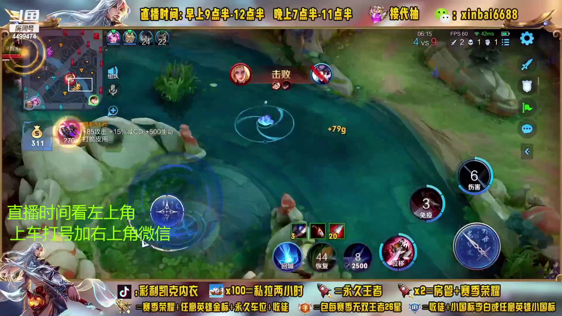 【2023-04-17 06点场】信白丶李白导师：国服李白带粉 有车位