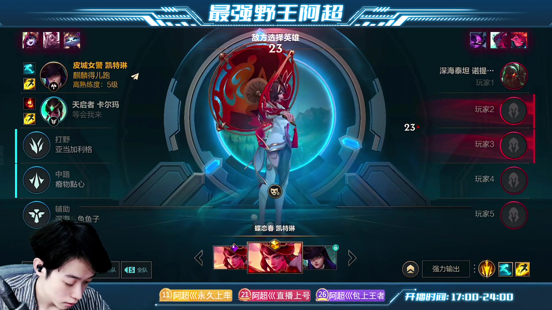 【2023-04-16 21点场】阿超cc丶：⭐金铲铲娱乐中