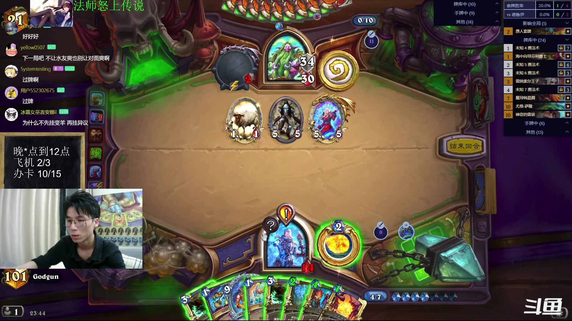 【2023-04-16 23点场】神棍老师麦迪文：神棍老师：偶尔迟到的直播间