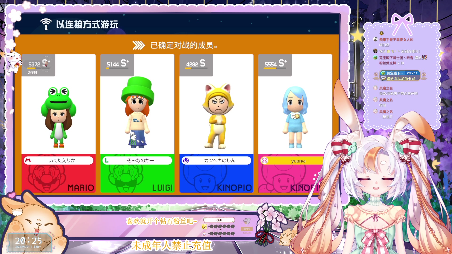 【2023-04-17 19点场】夏小芫：☆兔兔☆ 又要打工了