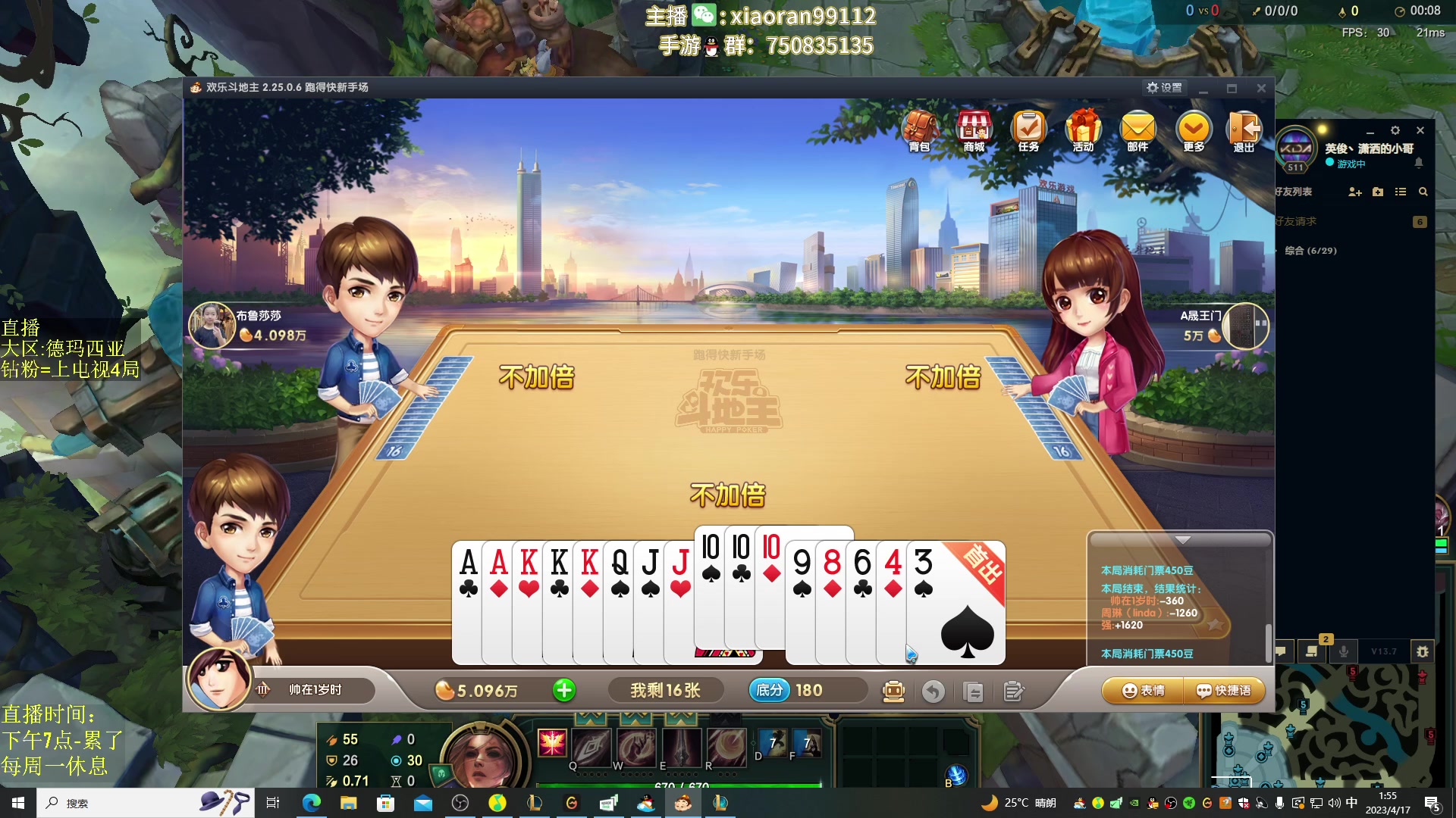 【2023-04-17 01点场】Dy丶小然：刺客流狗头 沉浸式发育！！！
