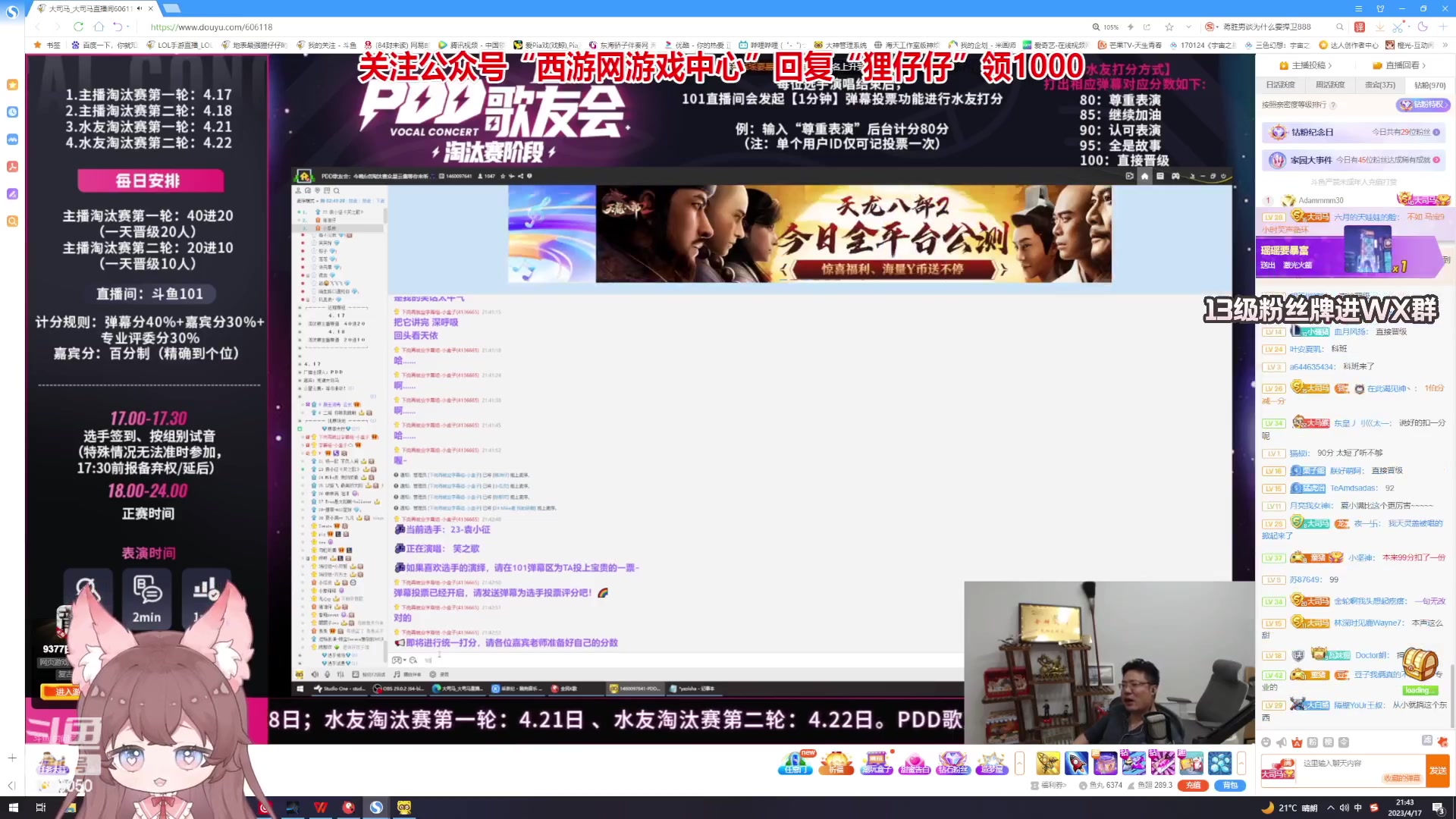 【2023-04-17 21点场】地表最强狸仔仔哟：【双倍】各位可曾听过九二二三的传说
